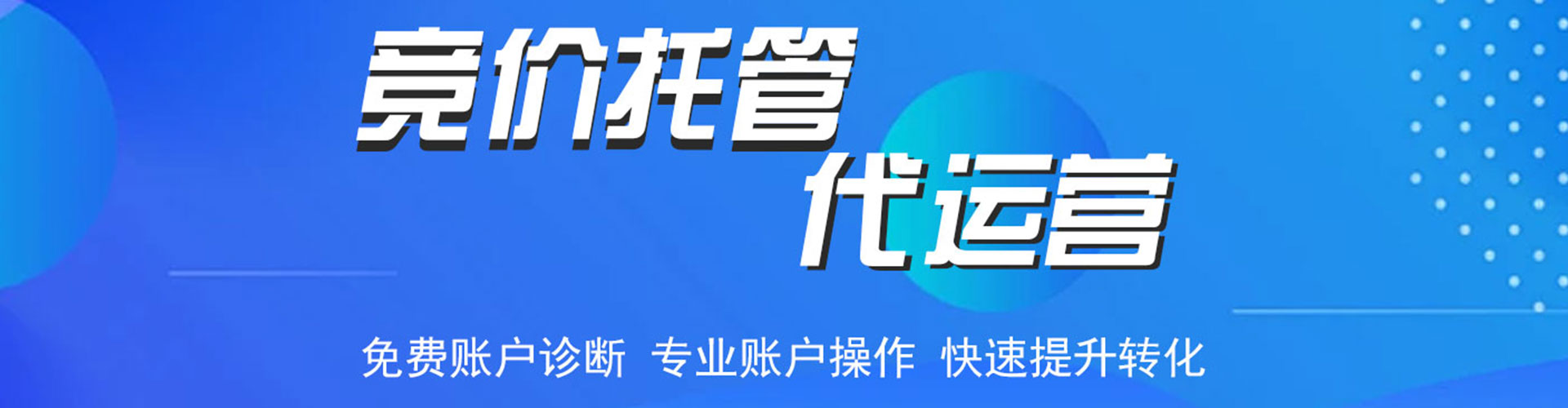 奉贤sem怎么做