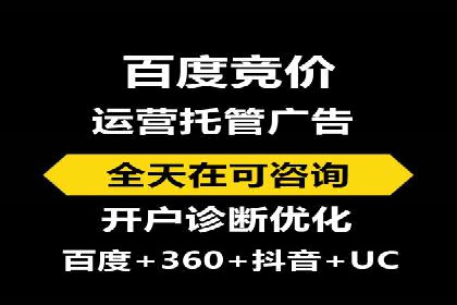 成功案例：sem竞价推广托管如何助力企业营销