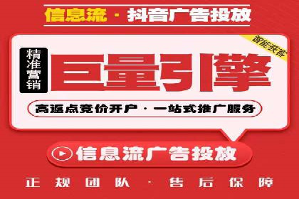 某品牌抖音信息流广告投放效果显著，秘诀何在？